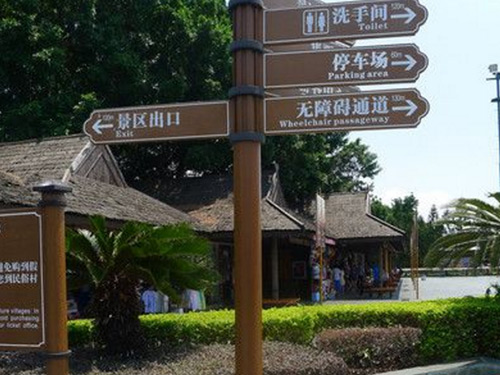 旅游標(biāo)志牌02