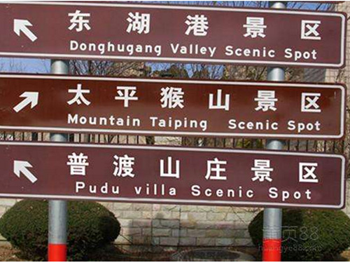 旅游標(biāo)志牌04