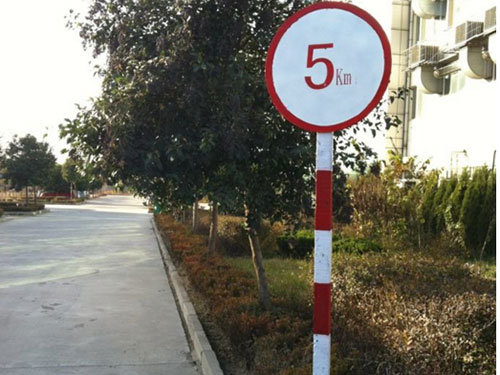 廠區(qū)限速標志
