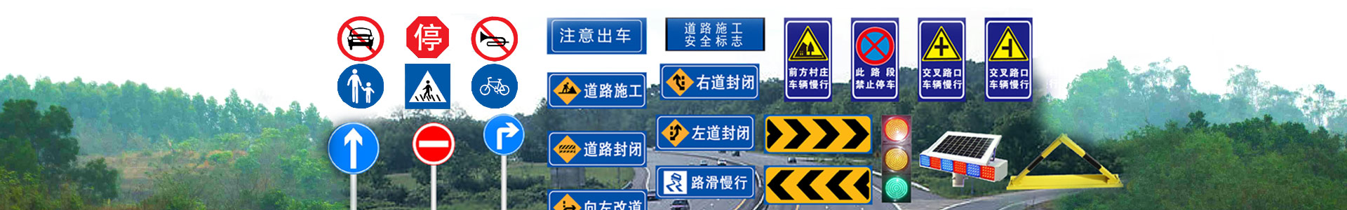 湖南暢威交通設(shè)施有限公司_暢威交通設(shè)施|湖南交通設(shè)施 |標(biāo)牌護(hù)欄 |交通劃線|車位畫線